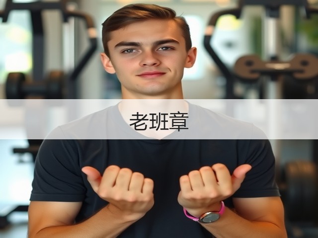 老班章 老班章