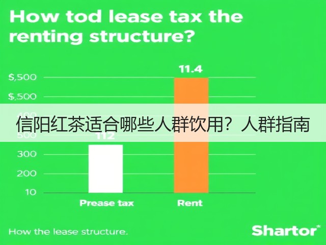 信阳红茶适合哪些人群饮用?人群指南 信阳红茶适合哪些人群饮用?人群指南