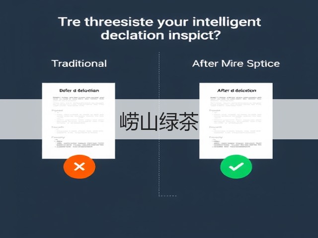 崂山绿茶