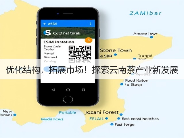优化结构,拓展市场!探索云南茶产业新发展 优化结构,拓展市场!探索云南茶产业新发展