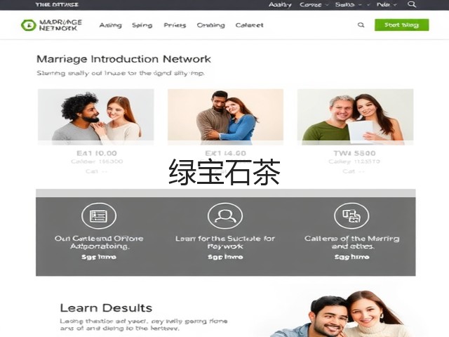 绿宝石茶 绿宝石茶