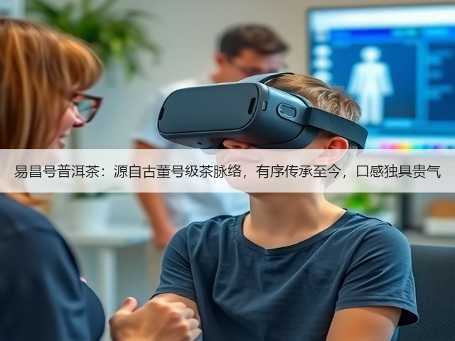 易昌号普洱茶：源自古董号级茶脉络，有序传承至今，口感独具贵气
