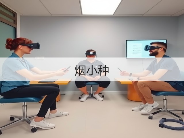 烟小种 烟小种