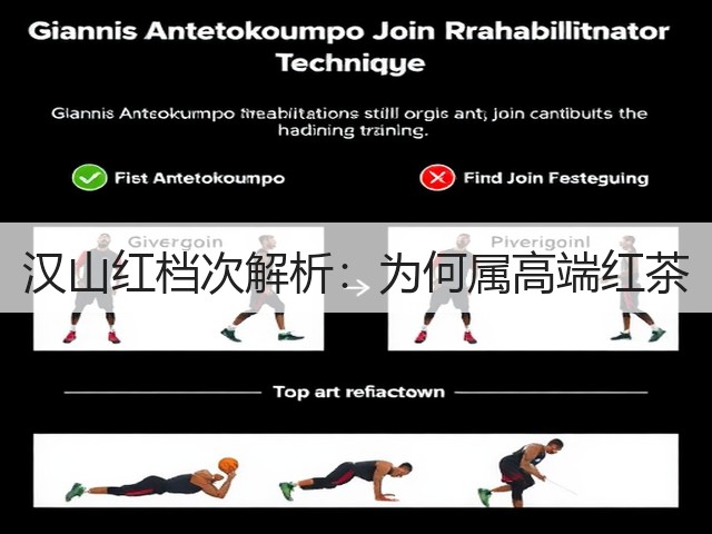 汉山红档次解析:为何属高端红茶 汉山红档次解析:为何属高端红茶