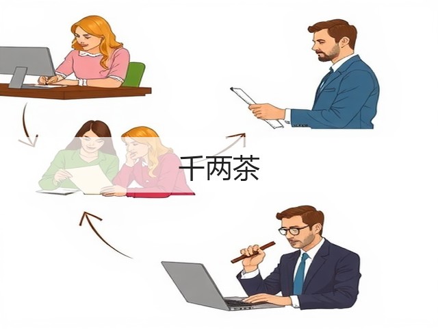 千两茶 千两茶