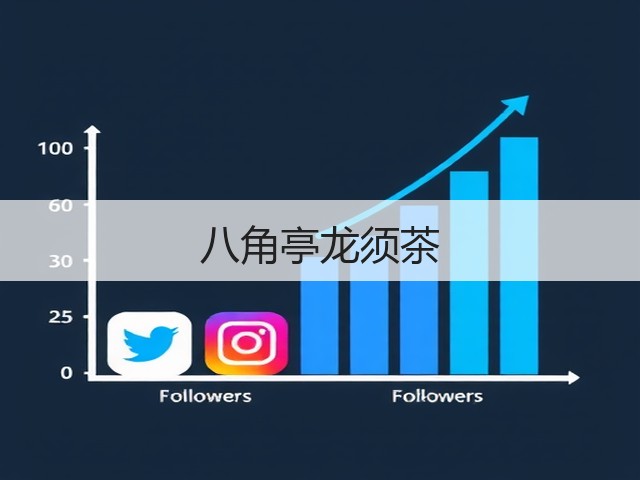 八角亭龙须茶 八角亭龙须茶