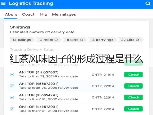 红茶风味因子的形成过程是什么