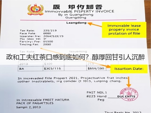 政和工夫红茶口感到底如何?醇厚回甘引人沉醉 政和工夫红茶口感到底如何?醇厚回甘引人沉醉