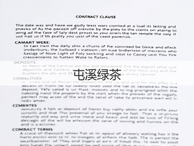 屯溪绿茶