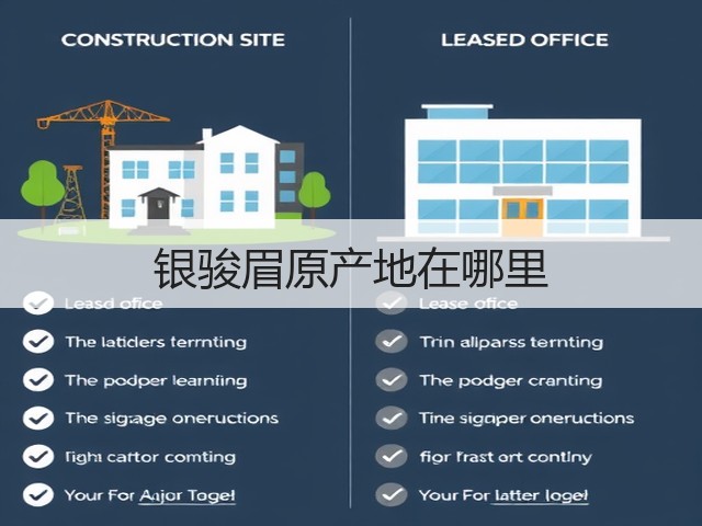 银骏眉原产地在哪里 银骏眉原产地在哪里