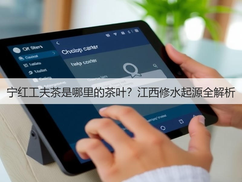 宁红工夫茶是哪里的茶叶?江西修水起源全解析 宁红工夫茶是哪里的茶叶?江西修水起源全解析