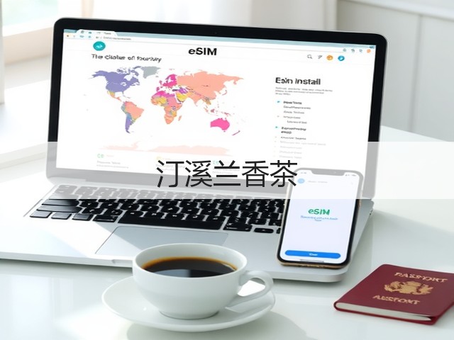汀溪兰香茶