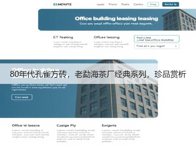 80年代孔雀方砖，老勐海茶厂经典系列，珍品赏析