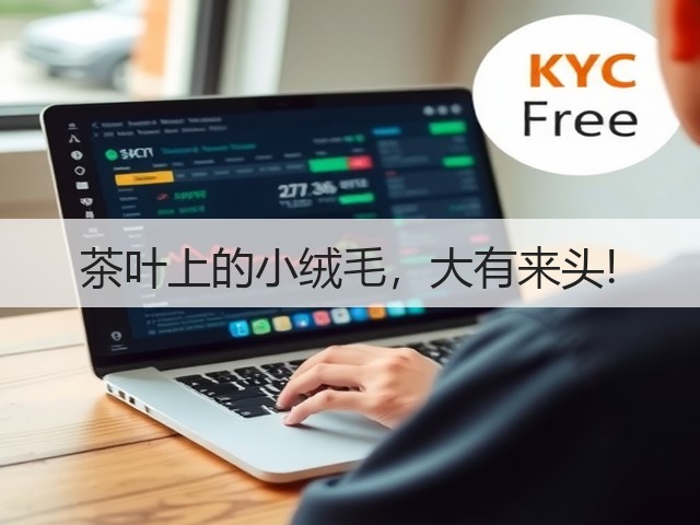 茶叶上的小绒毛，大有来头!