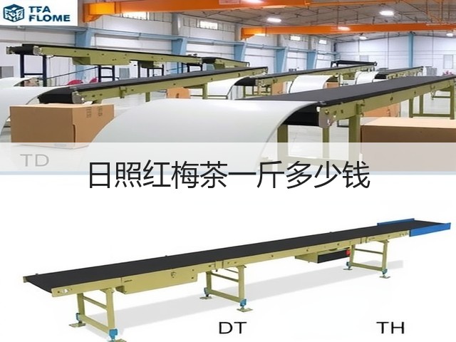 日照红梅茶一斤多少钱 日照红梅茶一斤多少钱
