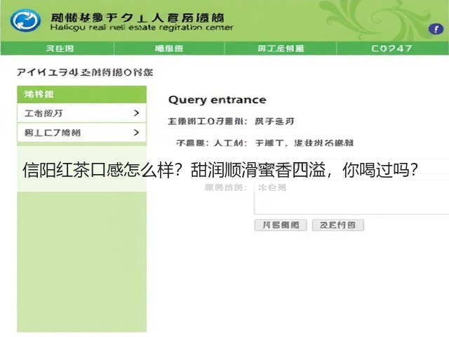 信阳红茶口感怎么样?甜润顺滑蜜香四溢,你喝过吗? 信阳红茶口感怎么样?甜润顺滑蜜香四溢,你喝过吗?