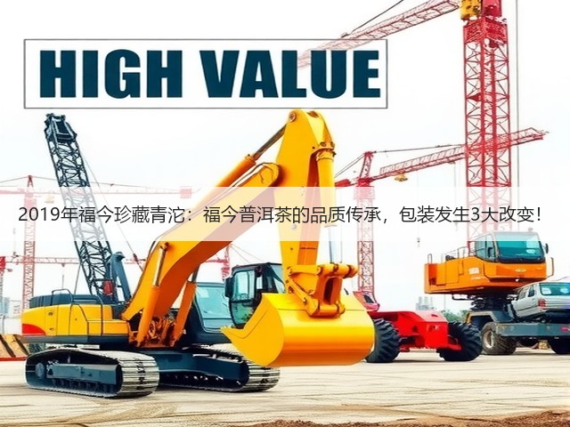2019年福今珍藏青沱:福今普洱茶的品质传承,包装发生3大改变! 2019年福今珍藏青沱:福今普洱茶的品质传承,包装发生3大改变!